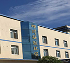 四川欣欣環(huán)?？萍加邢薰? class=