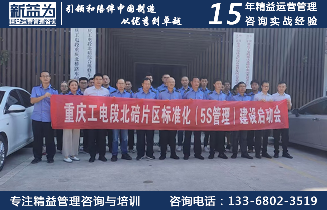 5S現(xiàn)場管理咨詢