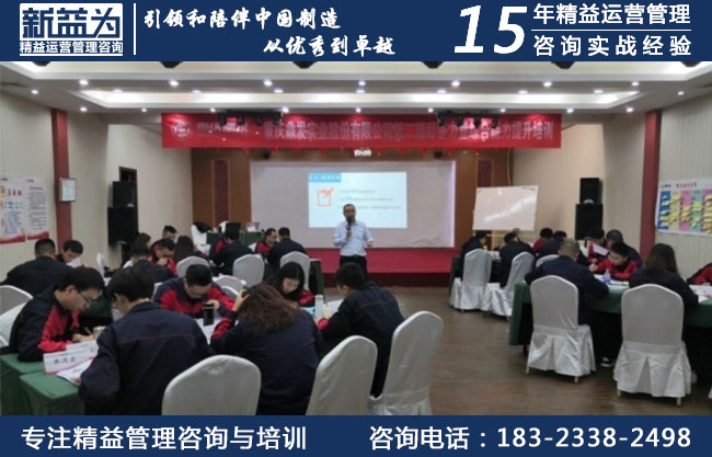 職工素養(yǎng)培訓(xùn)