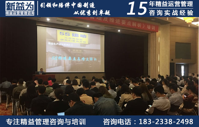 6S管理培訓
