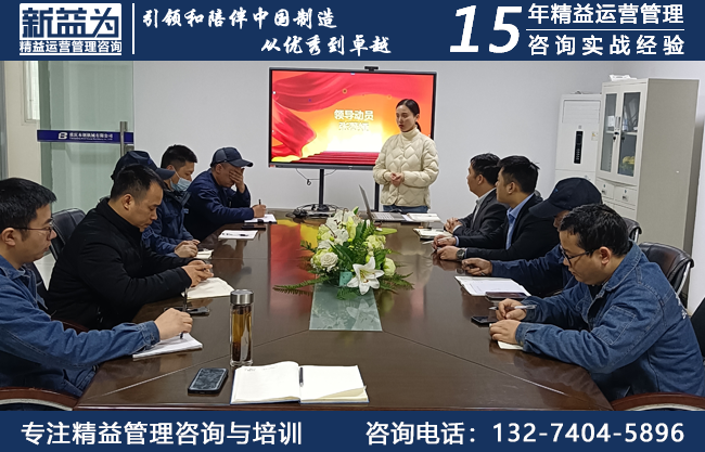5S管理咨詢