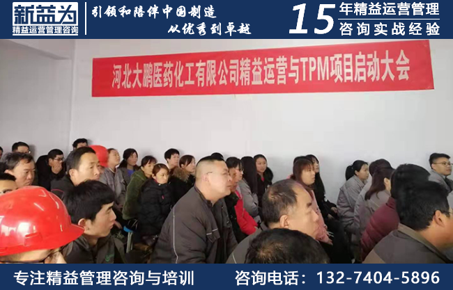 5S管理咨詢(xún)