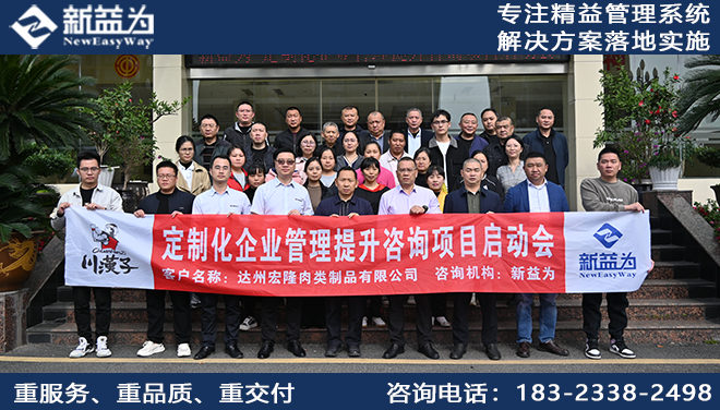 定制化企業(yè)管理提升咨詢