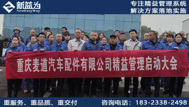 5S管理改變企業(yè)