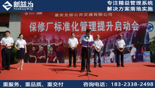 6S管理咨詢