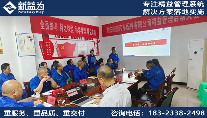 睿優(yōu)-精益管理_20240319.png